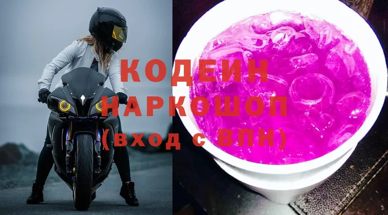 Кодеиновый сироп Lean Purple Drank  Барыш 