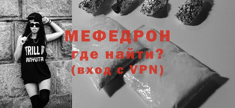 Мефедрон VHQ  блэк спрут ONION  Барыш 