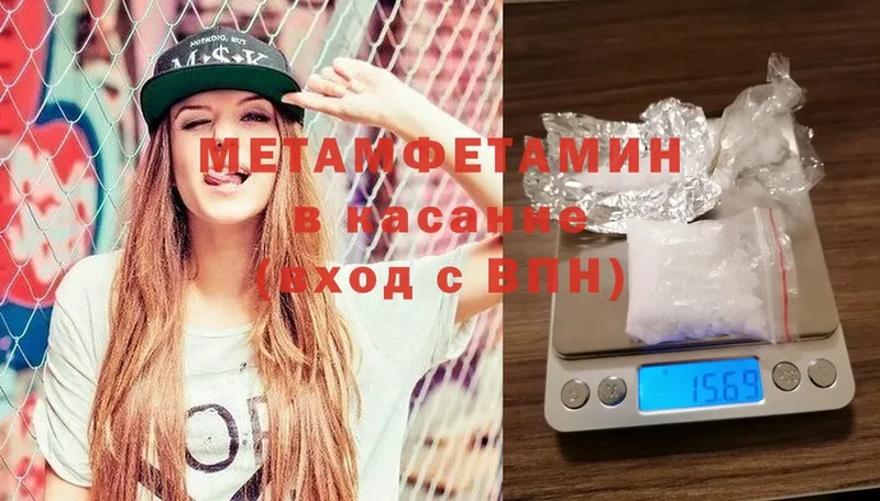 Метамфетамин витя Барыш